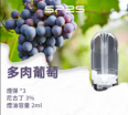 SP2S電子煙 SP2S煙彈（三顆裝）官方正品 當天出貨  多肉葡萄